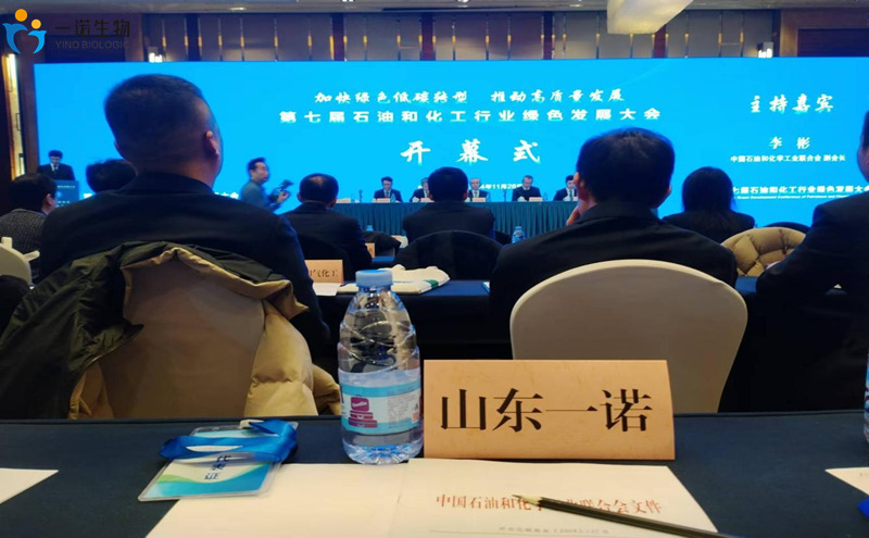 一諾生物,石油和化工行業(yè)綠色工廠(chǎng),石油和化工行業(yè)供應鏈管理企業(yè)