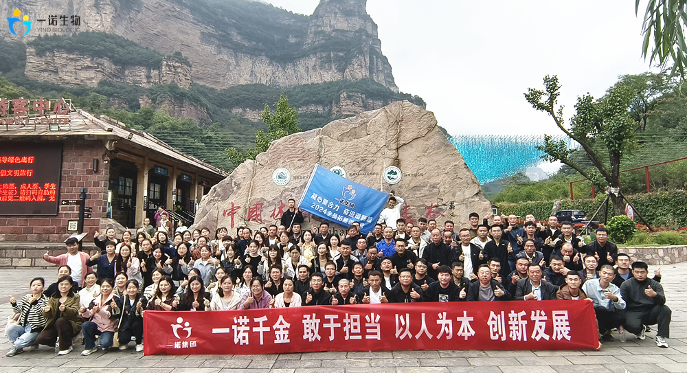 一諾生物團隊拓展訓練活動(dòng)圓滿(mǎn)結束