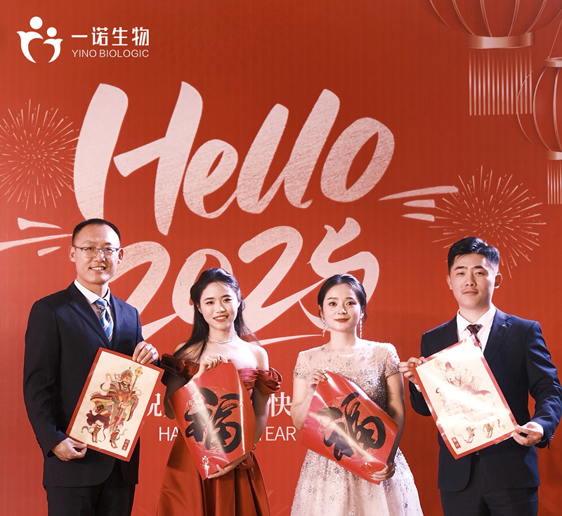 一諾生物2024年度盛典